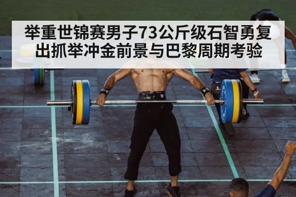 clean and jerk weightlifting