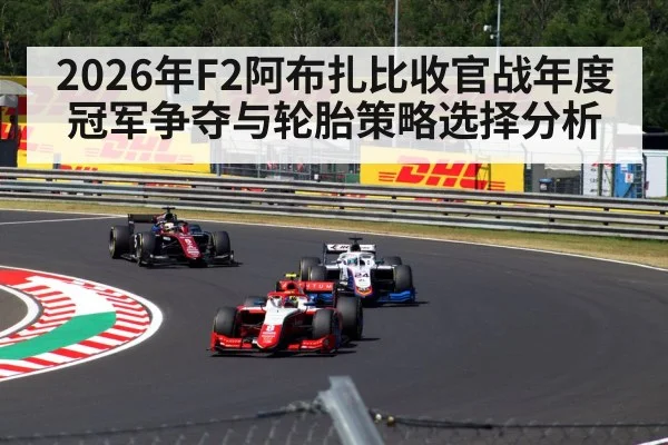 formula 2 race car night